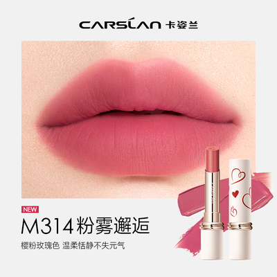 卡姿兰雾吻唇膏口红唇釉夏季低饱和裸色淡颜口红M314粉雾邂逅正品