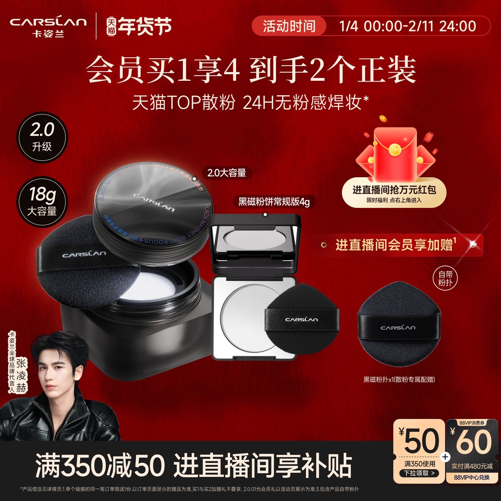[直播专享93折]18g大容量/卡姿兰黑磁散粉粉饼散粉定妆粉持久不脱,淘宝优惠券,粉丝福利购,淘宝优惠卷