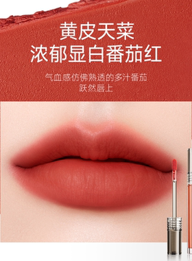 卡姿兰丝柔唇釉番茄红