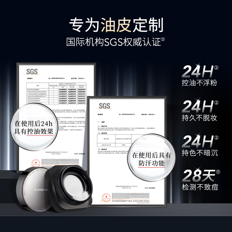 卡姿兰黑磁散粉控油持久定妆粉饼粉底液防水不脱妆干油皮哑光蜜粉_彩妆_香水_美妆工具