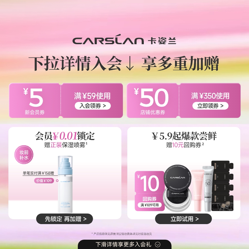 卡姿兰明星素颜霜自然提亮肤色裸妆懒人霜脸部遮瑕面霜三合一官方