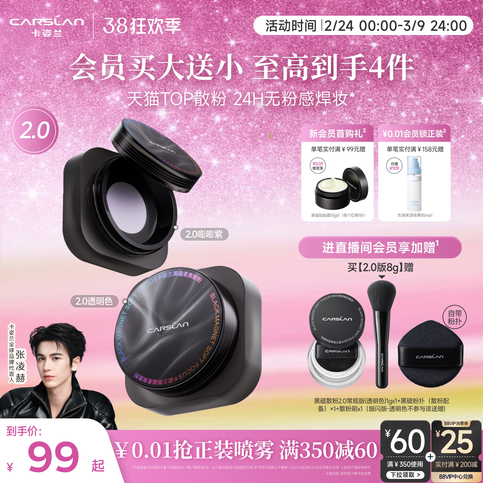 [38大促]2.0/卡姿兰黑磁散粉散粉粉饼散粉定妆粉持久不脱定妆散粉