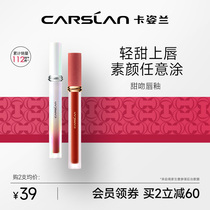 Capose Sweet Kiss Lip Glazed White Mist Face Matt Velvet Mirror Schoolgirl Mouth Red Lip Mud Autumn Winter Official