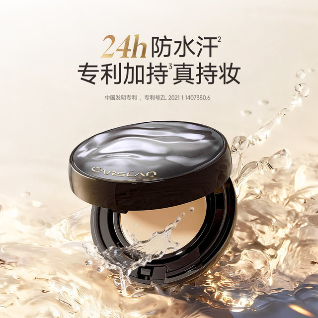 618 Carnival/Kazilan Yeast Essence Powder Liquid Foundation Concealer ເບາະຕິດເຄື່ອງແຕ່ງໜ້າຕິດທົນດົນ ທີ່ບໍ່ຖອດອອກໄດ້ສຳລັບຜິວແຫ້ງ ແລະ ຜິວມັນ.