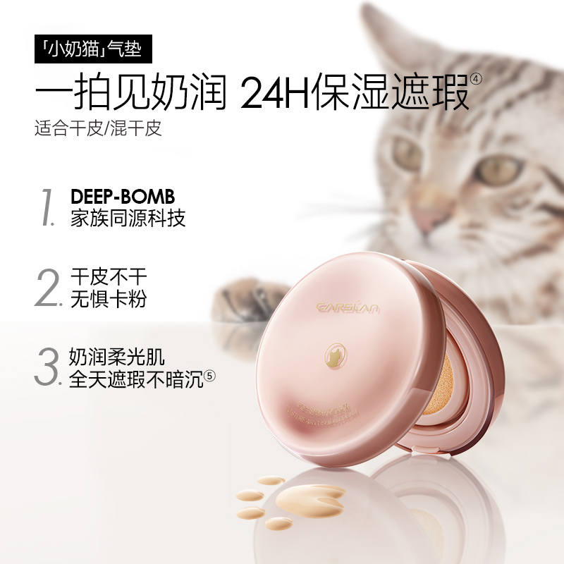 520礼物/卡姿兰气垫bb霜小奶猫夜猫遮瑕持久不脱妆粉底液干油皮女