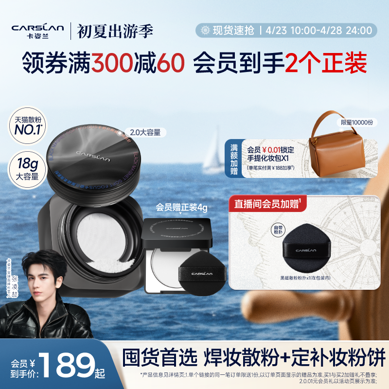 2.0大容量18g/卡姿兰黑磁散粉定妆粉粉饼散粉持久不脱妆防水囤货