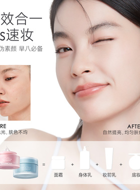 卡姿兰明星素颜霜自然提亮面霜