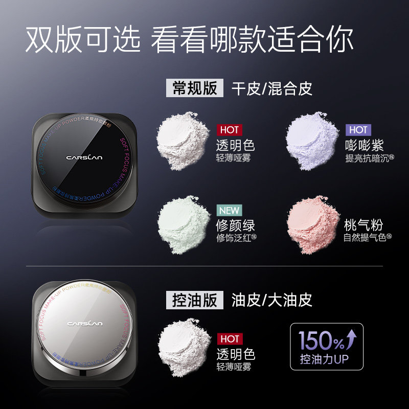 卡姿兰黑磁蜜粉蓝紫控油持久皮散粉 卡姿兰蜜粉/散粉