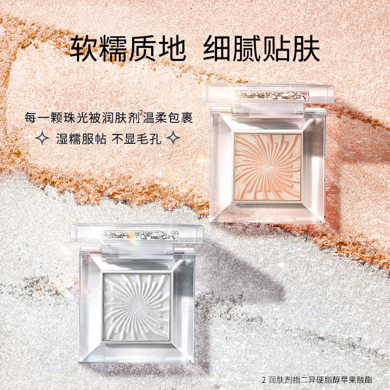 卡姿兰官方旗舰店卡姿兰银河闪耀高光粉珠光类土豆泥鼻影脸部提亮神仙修容一体盘女2