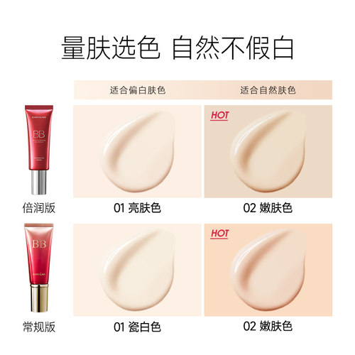 卡姿兰丝滑无瑕bb霜粉底液保湿控油持久遮瑕轻薄服帖不拔干官方 - 图1