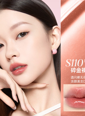 卡姿兰唇釉玻璃丰唇蜜镜面水光