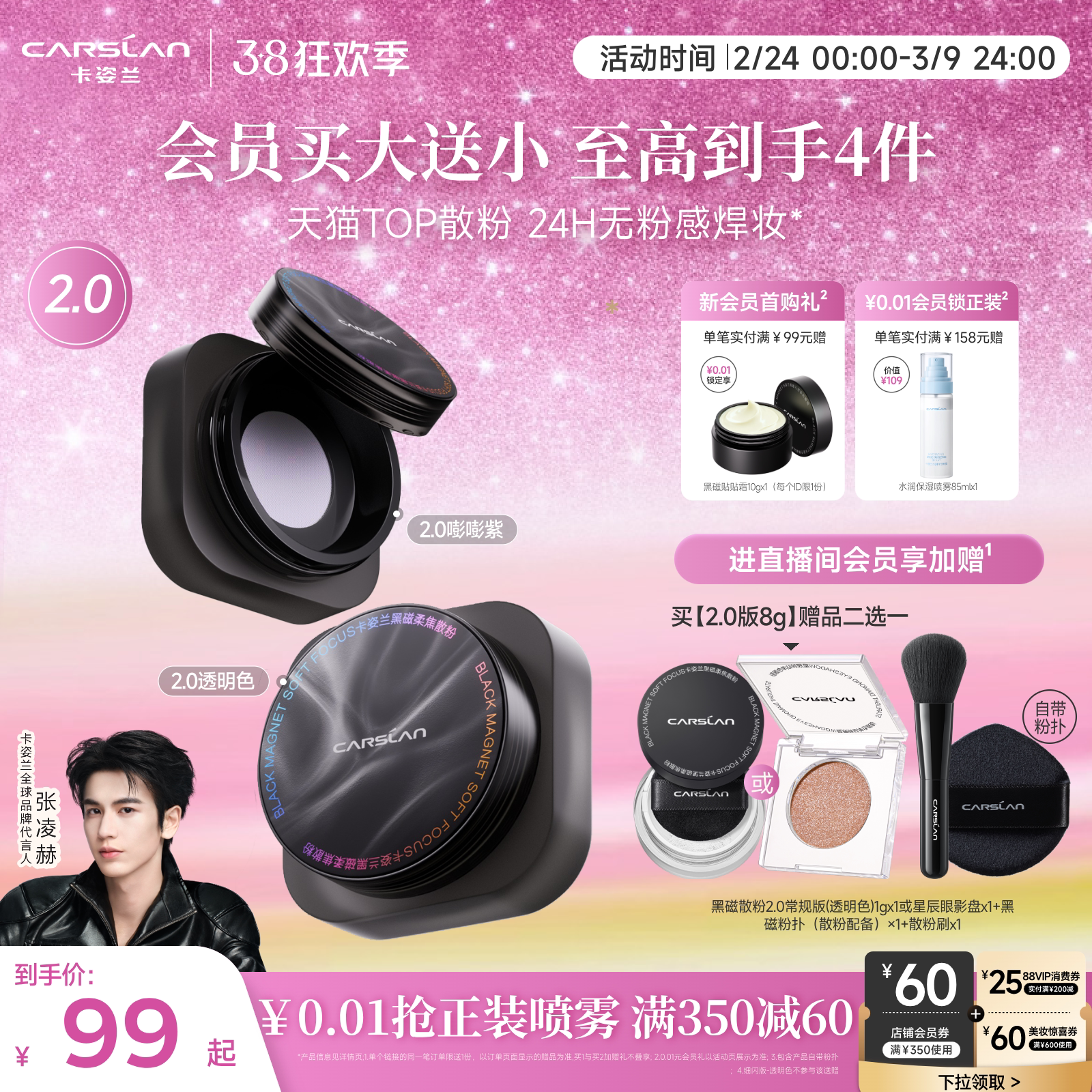 [38大促]2.0/卡姿兰黑磁散粉散粉粉饼散粉定妆粉持久不脱定妆散粉