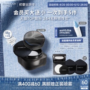 牛仔限定/3.0升级卡姿兰黑磁散粉粉饼散粉定妆粉持久不脱定妆散粉