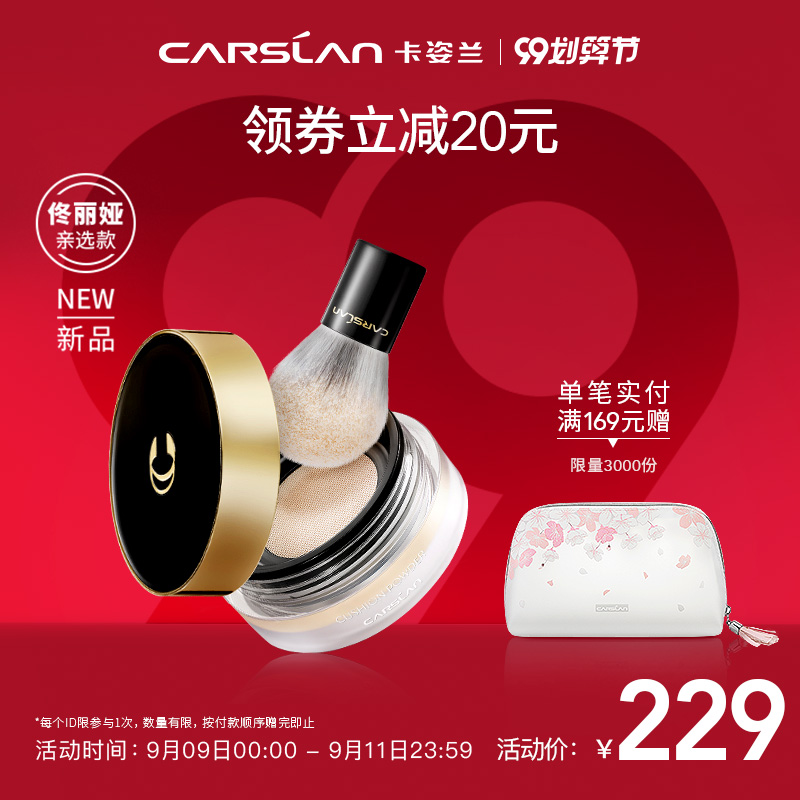 卡姿兰官方旗舰店王霏霏同款卡姿兰黑金系列宝石蜜粉散粉定妆粉持久控油防水防汗女0