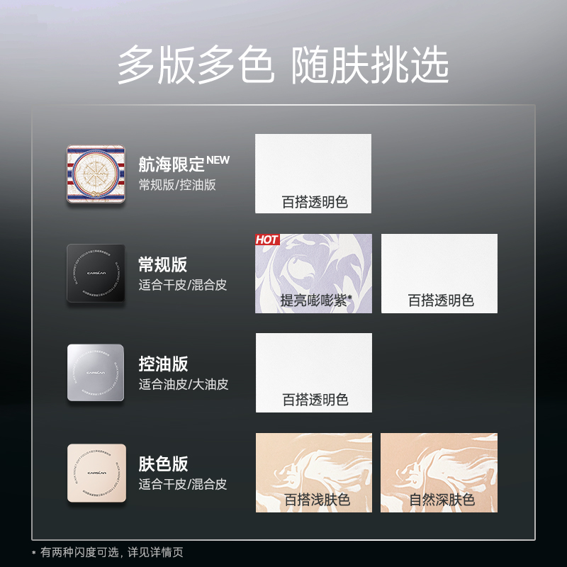 2.0航海限定/卡姿兰黑磁粉饼散粉定妆粉定妆粉饼持久控油蜜粉饼女