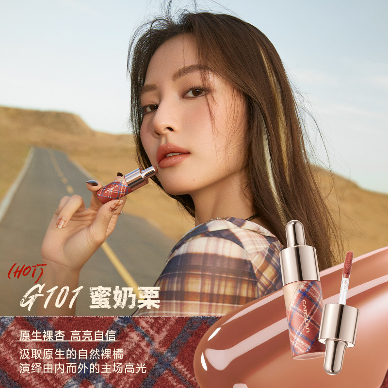 618狂欢/卡姿兰口红唇釉镜面水光唇蜜唇部精华低饱和裸色系滋润