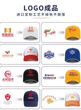 帽子印字志愿者广告帽网帽遮阳