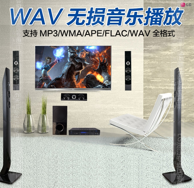 家庭影院音响套装家用客厅无线环绕组合杜比音箱 5.1 智能音响 LG 家庭影院音响套装家用客厅无线环绕组合杜比音箱 5.1 智能音响 LG