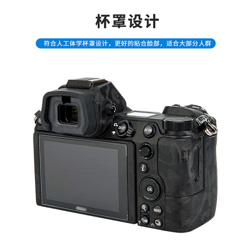 JJC适用于尼康DK-29眼罩Z6III Z63取景器Z7II Z6II Z5 Z6 Z7眼罩 Z62 z72相机护目镜 微单配件 - 图3