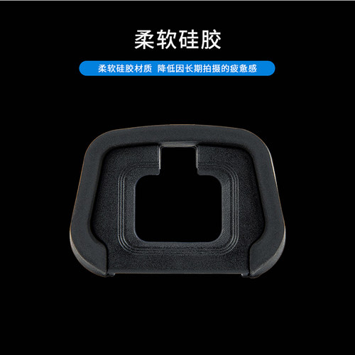 JJC适用于尼康DK-29眼罩Z6III Z63取景器Z7II Z6II Z5 Z6 Z7眼罩 Z62 z72相机护目镜 微单配件 - 图1