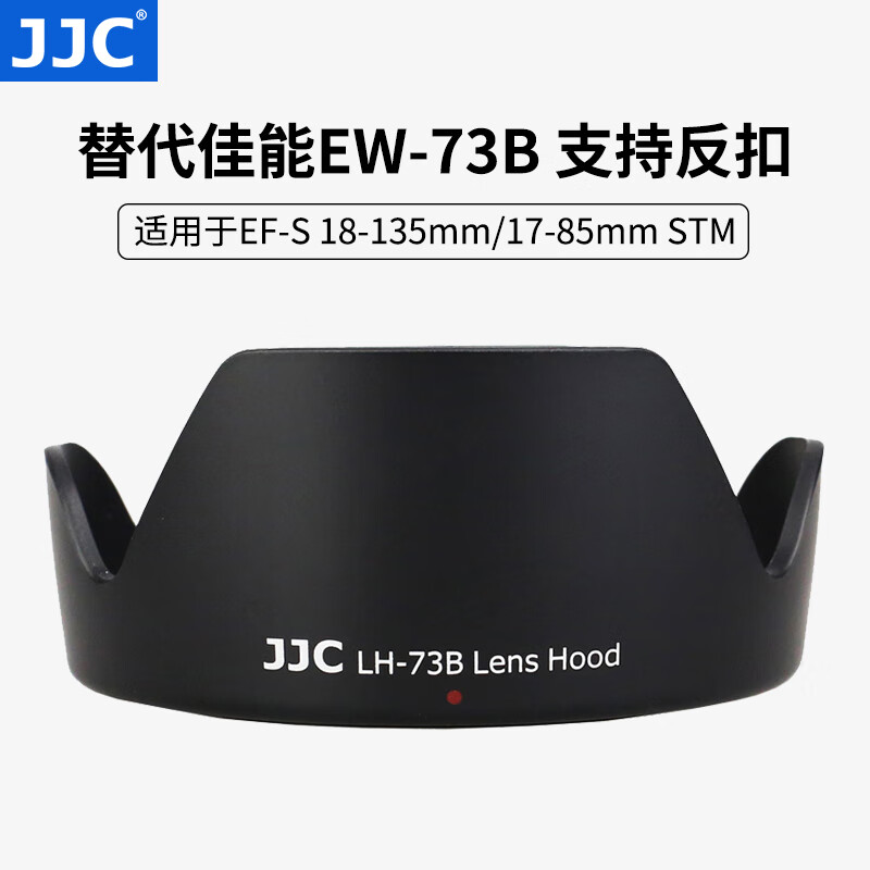 JJC适用佳能EW-73B遮光罩EF-S 18-135mm/17-85mm STM镜头保护罩单反200DII 90D 80d 750D 800D 760D相机配件 - 图0