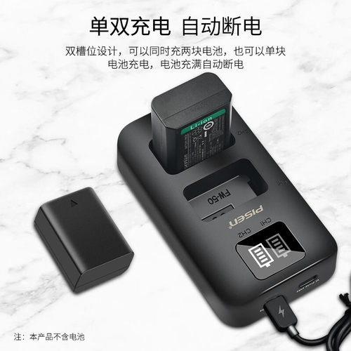 品胜适用于索尼np-fw50电池充电器微单ZVE10 A6400相机A6100 A6500 A6000 A7S2 A7R2 A7 A72 A7R/S a6300座充 - 图1