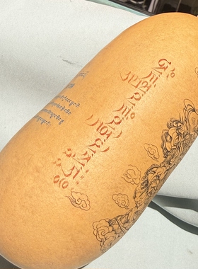 天然葫芦刺青雕刻唐卡艺术葫芦摆件国风潮玩葫芦手把件黄财神摆饰