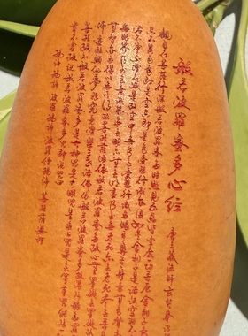 天然葫芦刺青雕刻艺术葫芦摆件国风普贤菩萨摆饰唐卡艺术心经
