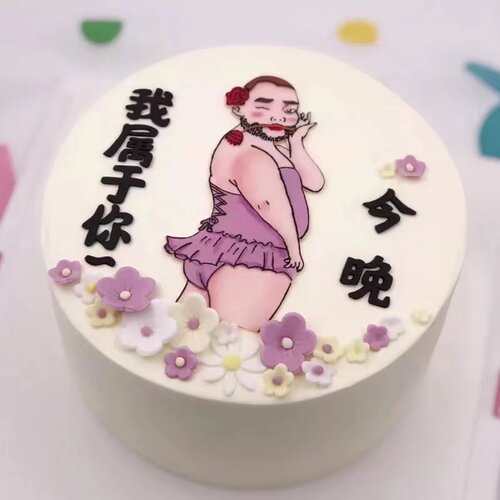 烘焙蛋糕装饰软胶大胡子人间美男恶搞整蛊男朋友老公蛋糕摆件插件 - 图3