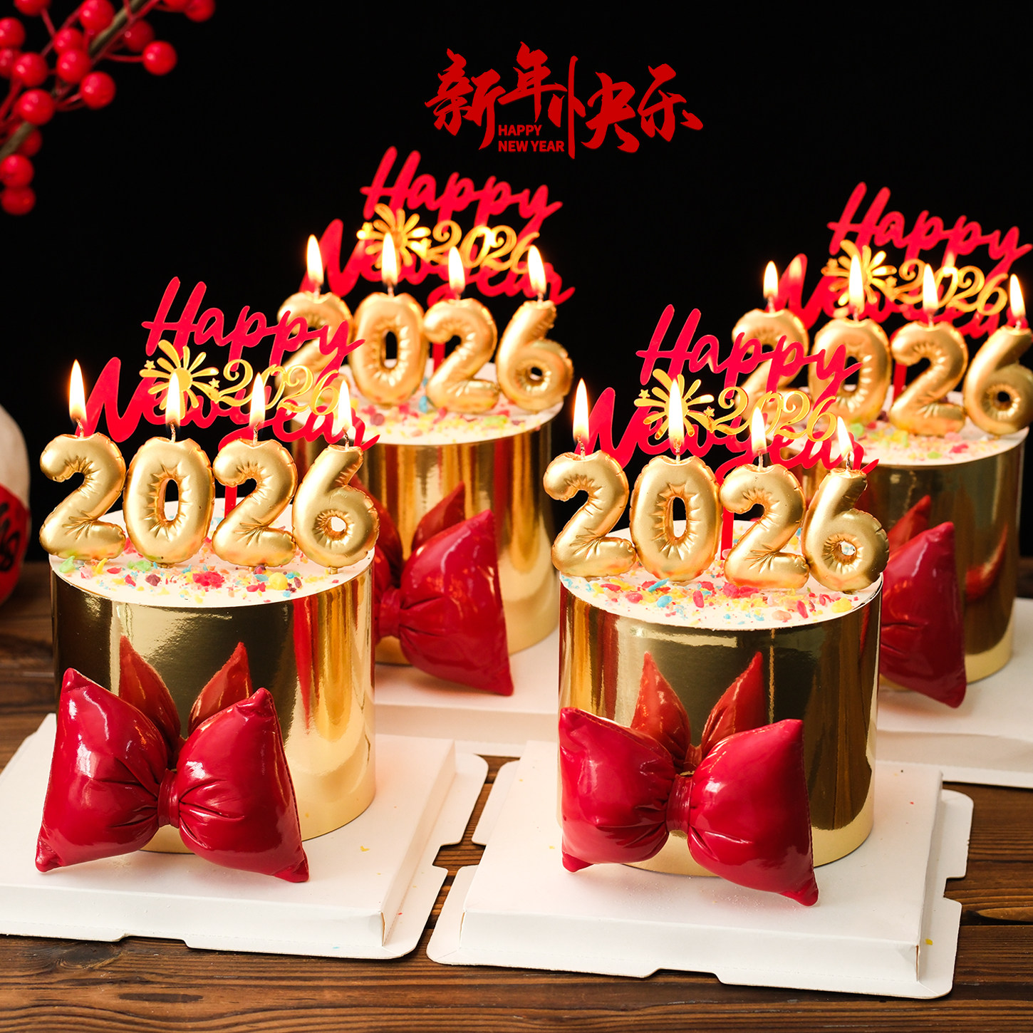 2026新年蛋糕装饰亚克力插牌跨年气球数字蜡烛金色围边蝴蝶结装扮,淘宝优惠券,粉丝福利购,淘宝优惠卷