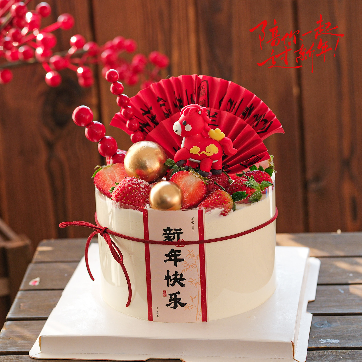 2026新年马年蛋糕装饰立体元宝小马摆件跨年中式新年快乐贴纸插件,淘宝优惠券,粉丝福利购,淘宝优惠卷