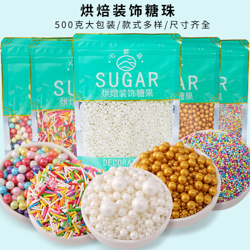 烘焙蛋糕装饰糖珠金色银珠冰淇淋甜甜圈装饰糖彩珠白珠珍珠糖500g - 图0