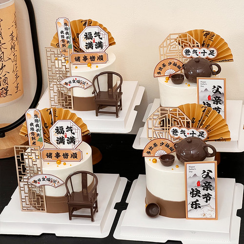 2025父亲节国风蛋糕装饰茶壶太师椅摆件爸爸节日快乐中式扇子插件 - 图0
