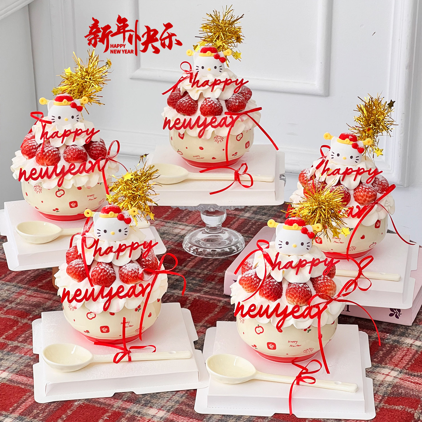 2026新年网红草莓碗蛋糕装饰财神kt猫陶瓷碗春节跨年福字甜品碗,淘宝优惠券,粉丝福利购,淘宝优惠卷