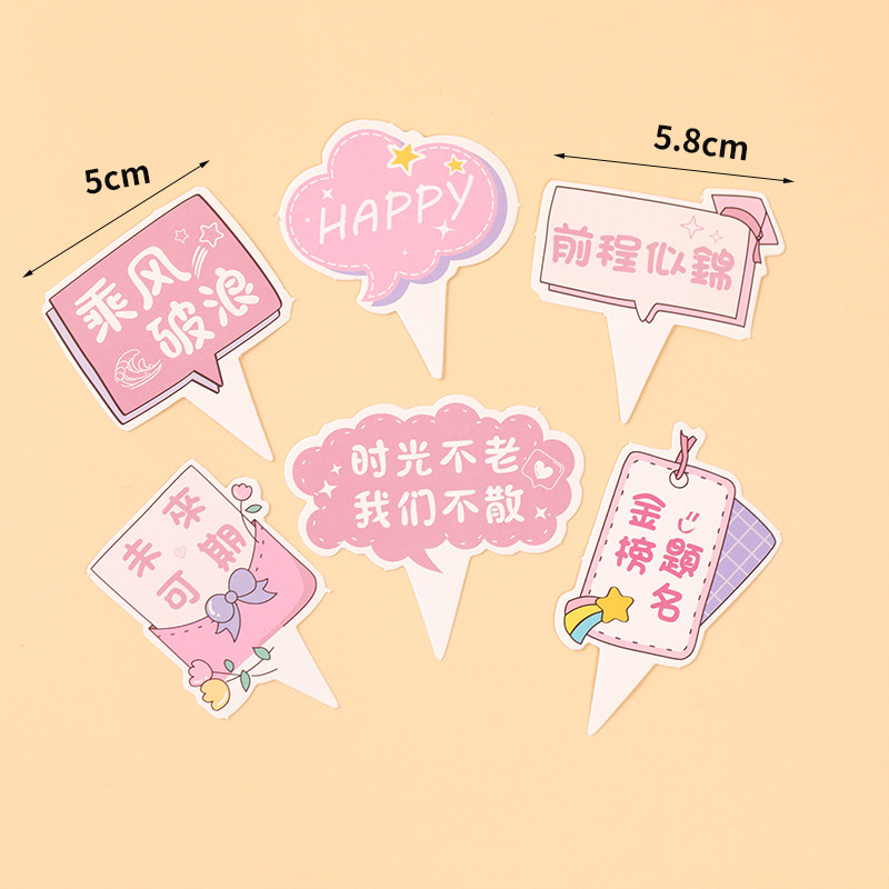 毕业季纸杯蛋糕装饰卡通前程似锦加油毕业快乐插牌杯子插件插卡,淘宝优惠券,粉丝福利购,淘宝优惠卷