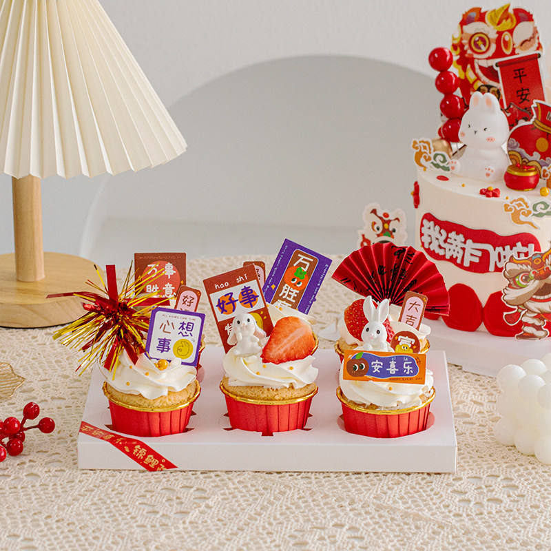 国潮风兔宝宝平安喜乐茁壮成长周岁蛋糕装饰满月百天甜品台插件