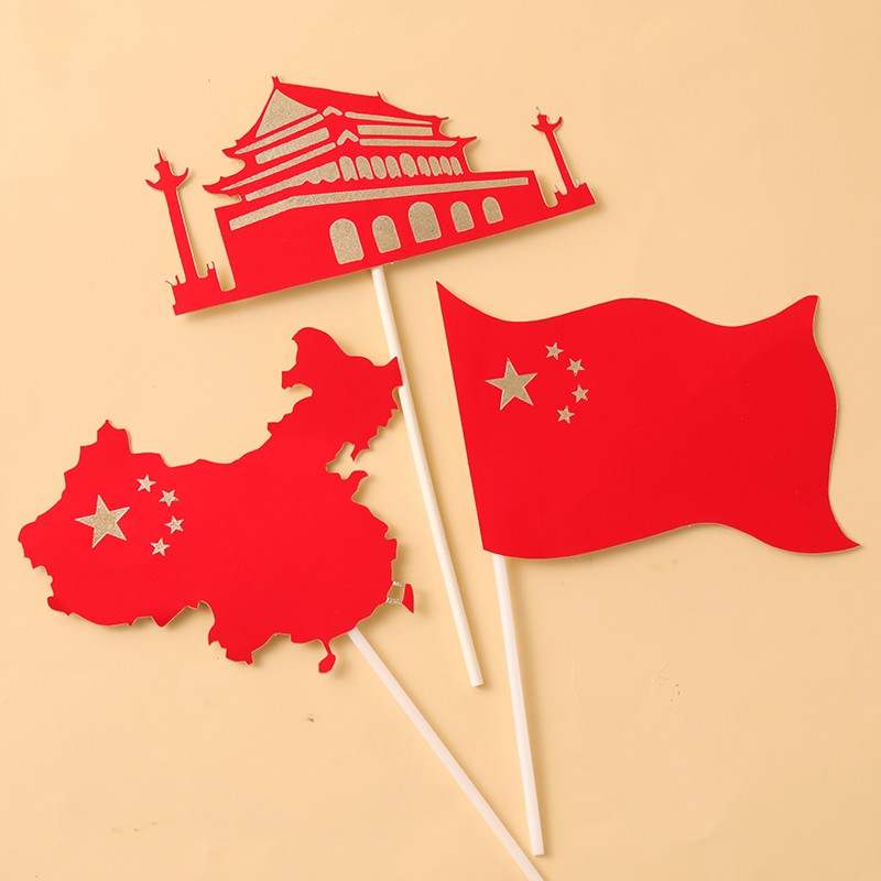 2023国庆节蛋糕装饰小红旗插件国庆快乐祖国生日烘焙甜点插签插牌