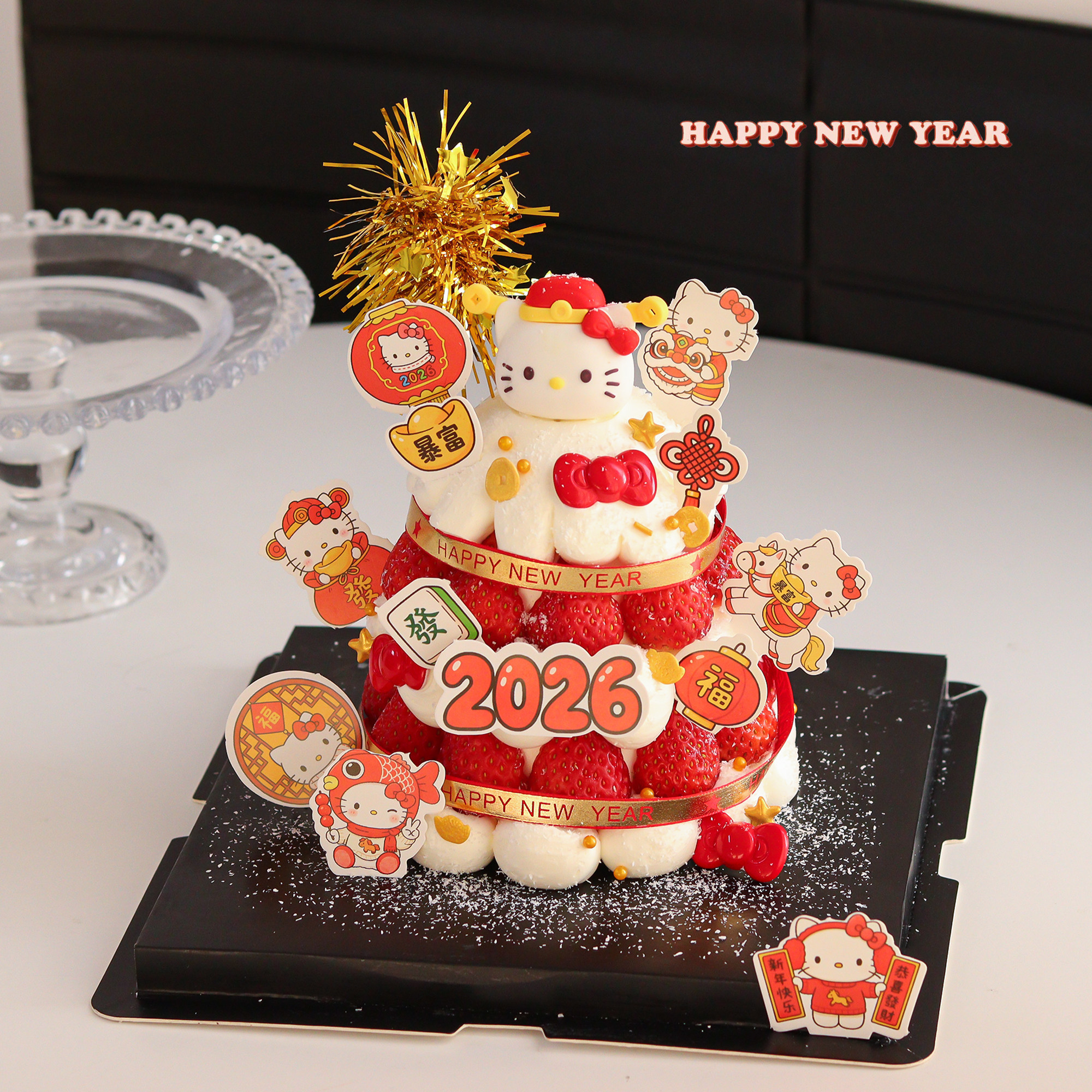 2026新年草莓许愿树蛋糕装饰财神KT猫摆件春节除夕夜甜品丝带插件,淘宝优惠券,粉丝福利购,淘宝优惠卷