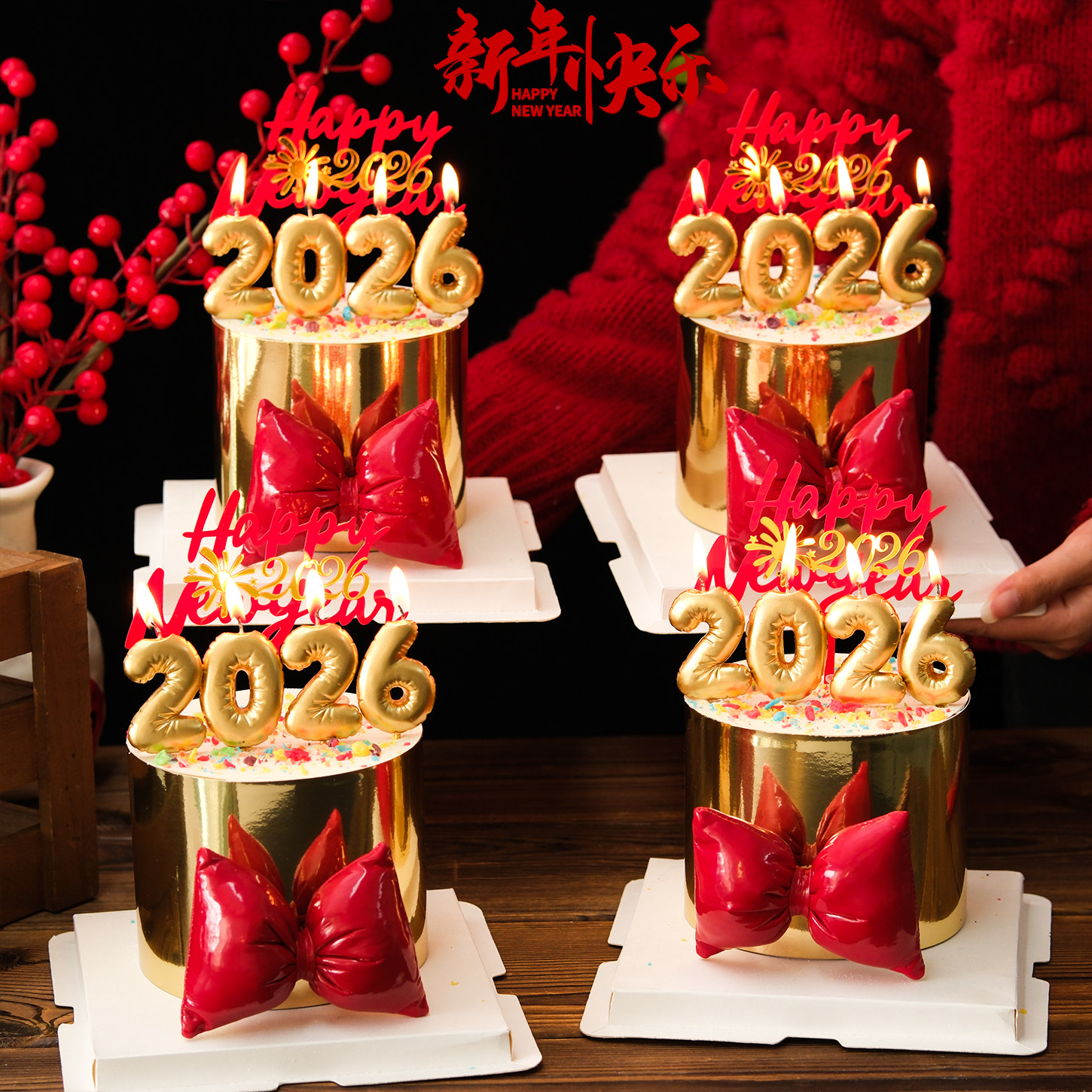2026新年蛋糕装饰亚克力插牌跨年气球数字蜡烛金色围边蝴蝶结装扮,淘宝优惠券,粉丝福利购,淘宝优惠卷