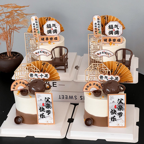2025父亲节国风蛋糕装饰茶壶太师椅摆件爸爸节日快乐中式扇子插件 - 图2