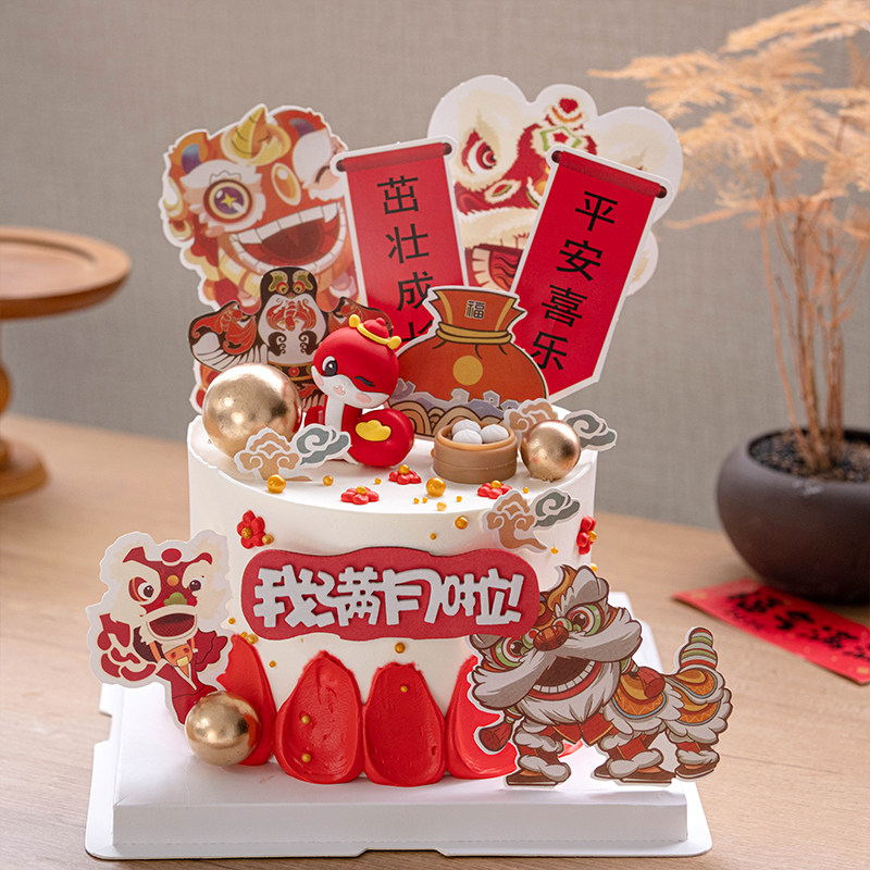 蛇宝宝一百天满月蛋糕装饰男孩女孩生日摆件国潮风甜品台插件插牌,淘宝优惠券,粉丝福利购,淘宝优惠卷