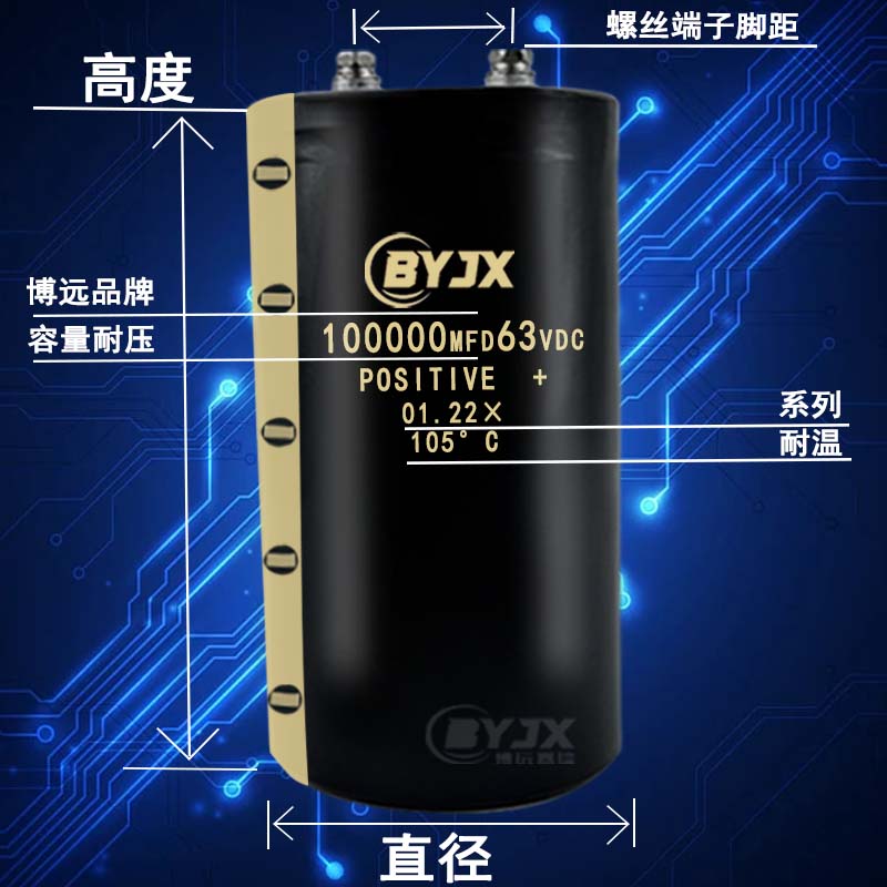 全新博远BYJX 63V100000UF滤波音频储能电容螺丝100000MFD63VDC - 图0