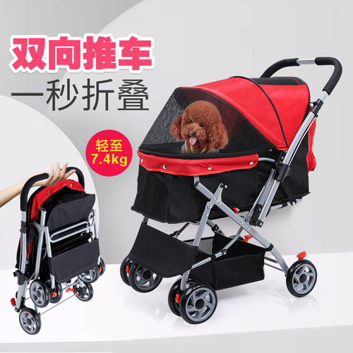 宠物外出手推车 可换向四轮猫狗推车轻便推车可折叠大型犬宠物篮 - 图1
