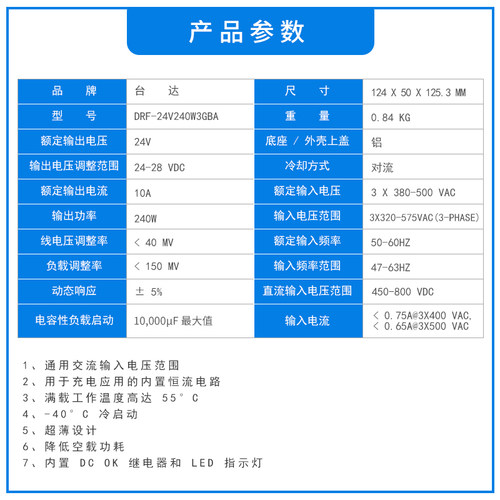 DRF-24V480W3GBA台达导轨开关电源12V24V/48V DRF带三防120W240W - 图1