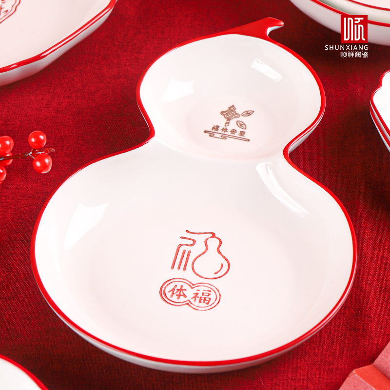 shunxiang陶瓷五福临门中式碗碟套装礼盒结婚送礼乔迁喜庆家用碗 - 图0