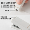 MidoriXS folding mini labor-saving stapler