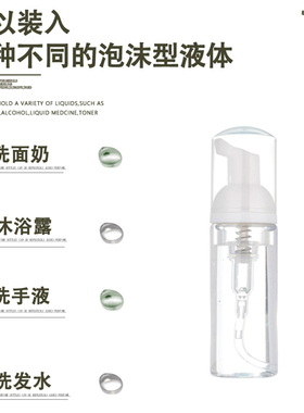 50ml慕斯起泡瓶按压式洗手液洗发水洗面奶打泡器分装空瓶旅行便携