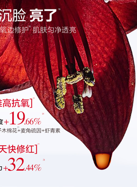 丸美胶原小金针精华水补水保湿