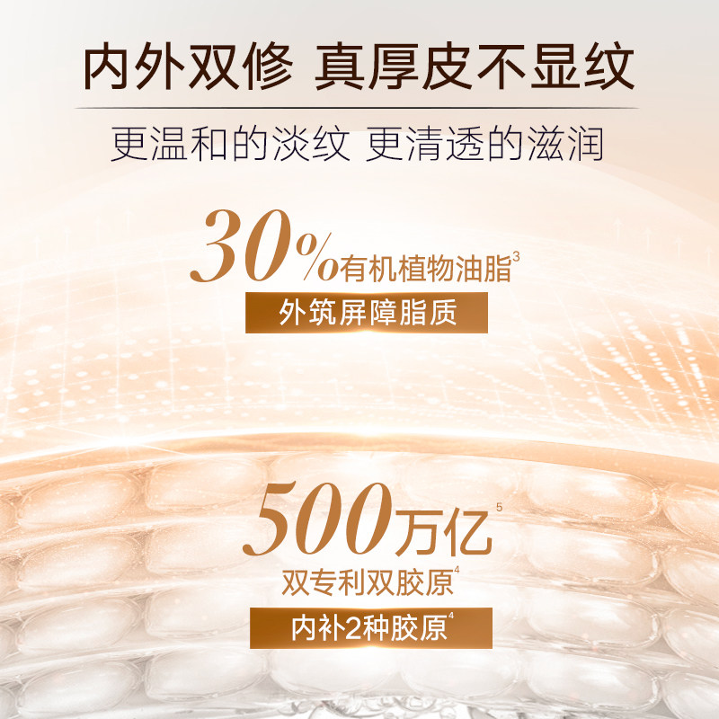 丸美双胶原奶油霜淡纹滋润抗皱面霜 丸美乳液/面霜