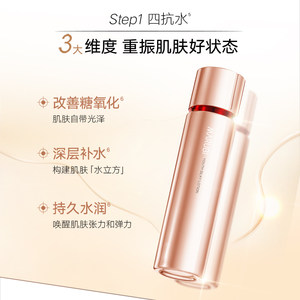 丸美四抗水爽肤水青春丝滑柔肤水保湿补水紧致护肤抗皱抗氧修护